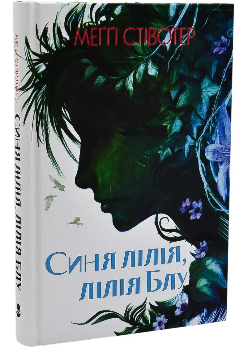 Синя лілія, лілія Блу Синя лілія, лілія Блу