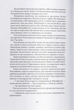 Дитя Одіна. Зображення №2