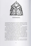 Дитя Одіна. Зображення №4