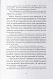 Дитя Одіна. Зображення №5