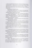 Дитя Одіна. Зображення №6
