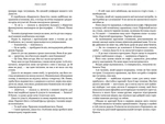 Всё, что с нами навсегда. Изображение №2