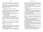Всё, что с нами навсегда. Изображение №3
