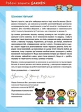 Gakken. Розумні ігри. Лічба. 3–5 років + наліпки і багаторазові сторінки. Зображення №1 Gakken. Розумні ігри. Лічба. 3–5 років + наліпки і багаторазові сторінки. Зображення №1