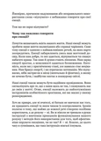 Мастер эмоций. Как преодолеть внутренний негатив и научиться управлять своими чувствами. Изображение №6 Мастер эмоций. Как преодолеть внутренний негатив и научиться управлять своими чувствами. Изображение №6