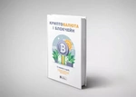 Криптовалюта і блокчейн. Збірник самарі + аудіокнижка. Зображення №1