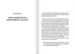 Дофаминовый детокс. Как избегать отвлекающих факторов и настроить свой мозг на выполнение сложных задач. Изображение №7 Дофаминовый детокс. Как избегать отвлекающих факторов и настроить свой мозг на выполнение сложных задач. Изображение №7