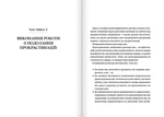 Дофаминовый детокс. Как избегать отвлекающих факторов и настроить свой мозг на выполнение сложных задач. Изображение №8 Дофаминовый детокс. Как избегать отвлекающих факторов и настроить свой мозг на выполнение сложных задач. Изображение №8