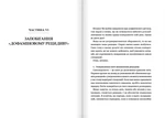 Дофаминовый детокс. Как избегать отвлекающих факторов и настроить свой мозг на выполнение сложных задач. Изображение №9 Дофаминовый детокс. Как избегать отвлекающих факторов и настроить свой мозг на выполнение сложных задач. Изображение №9