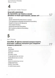 Криптовалюта і блокчейн. Збірник самарі + аудіокнижка. Зображення №5