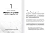 Криптовалюта і блокчейн. Збірник самарі + аудіокнижка. Зображення №9