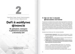 Криптовалюта і блокчейн. Збірник самарі + аудіокнижка. Зображення №10