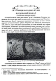 Зарубежная литература. 5 класс. Хрестоматия. Изображение №2 Зарубежная литература. 5 класс. Хрестоматия. Изображение №2