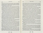 Марк Туллій Ціцерон. Про закони. Про державу. Про природу богів. Зображення №3