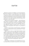 Сквозь зеркала. Похищенные из Лунного сияния. Книга 2. Изображение №2