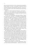 Сквозь зеркала. Похищенные из Лунного сияния. Книга 2. Изображение №3