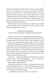 Сквозь зеркала. Похищенные из Лунного сияния. Книга 2. Изображение №4