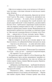 Сквозь зеркала. Похищенные из Лунного сияния. Книга 2. Изображение №5