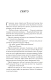 Память Вавилона. Книга 3. Сквозь зеркала. Изображение №1 Память Вавилона. Книга 3. Сквозь зеркала. Изображение №1