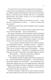 Сквозь зеркала. Похищенные из Лунного сияния. Книга 2. Изображение №6