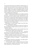 Сквозь зеркала. Похищенные из Лунного сияния. Книга 2. Изображение №7
