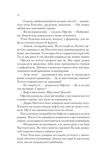 Память Вавилона. Книга 3. Сквозь зеркала. Изображение №2 Память Вавилона. Книга 3. Сквозь зеркала. Изображение №2