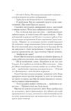 Память Вавилона. Книга 3. Сквозь зеркала. Изображение №4 Память Вавилона. Книга 3. Сквозь зеркала. Изображение №4