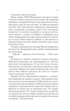 Память Вавилона. Книга 3. Сквозь зеркала. Изображение №5 Память Вавилона. Книга 3. Сквозь зеркала. Изображение №5