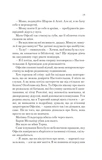Память Вавилона. Книга 3. Сквозь зеркала. Изображение №7 Память Вавилона. Книга 3. Сквозь зеркала. Изображение №7