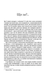 Страшно громко и невероятно близко (новое оформление). Изображение №3