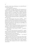 Память Вавилона. Книга 3. Сквозь зеркала. Изображение №8 Память Вавилона. Книга 3. Сквозь зеркала. Изображение №8