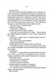 Страшно громко и невероятно близко (новое оформление). Изображение №4