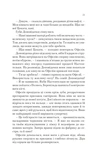 Память Вавилона. Книга 3. Сквозь зеркала. Изображение №9 Память Вавилона. Книга 3. Сквозь зеркала. Изображение №9