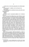 Страшно громко и невероятно близко (новое оформление). Изображение №5