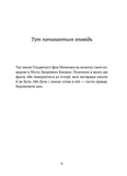 Степовий бог. Изображение №2