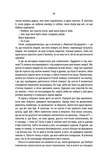 Страшно громко и невероятно близко (новое оформление). Изображение №6