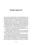 Степовий бог. Изображение №4