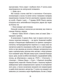 Степовий бог. Изображение №5