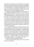 Степовий бог. Изображение №6
