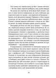 Степовий бог. Изображение №7