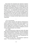 Степовий бог. Изображение №8