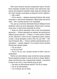 Степовий бог. Изображение №9