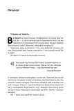 Библия комедии. Полное руководство по стендапу: от написания до выступления. Изображение №6
