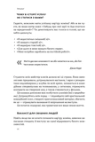 Библия комедии. Полное руководство по стендапу: от написания до выступления. Изображение №7