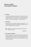 Библия комедии. Полное руководство по стендапу: от написания до выступления. Изображение №8