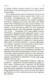 Похищение огня. Изображение №3 Похищение огня. Изображение №3