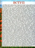Повний атлас лікарських рослин. Глорія. Зображення №1 Повний атлас лікарських рослин. Глорія. Зображення №1