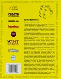 Мальована історія Незалежності України. Изображение №1