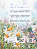 Агата в Джерельному Саду. Зображення №1