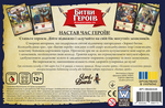Настольная игра «Битвы героев». Изображение №1 Настольная игра «Битвы героев». Изображение №1